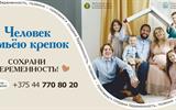 14_Человек семьею крепок